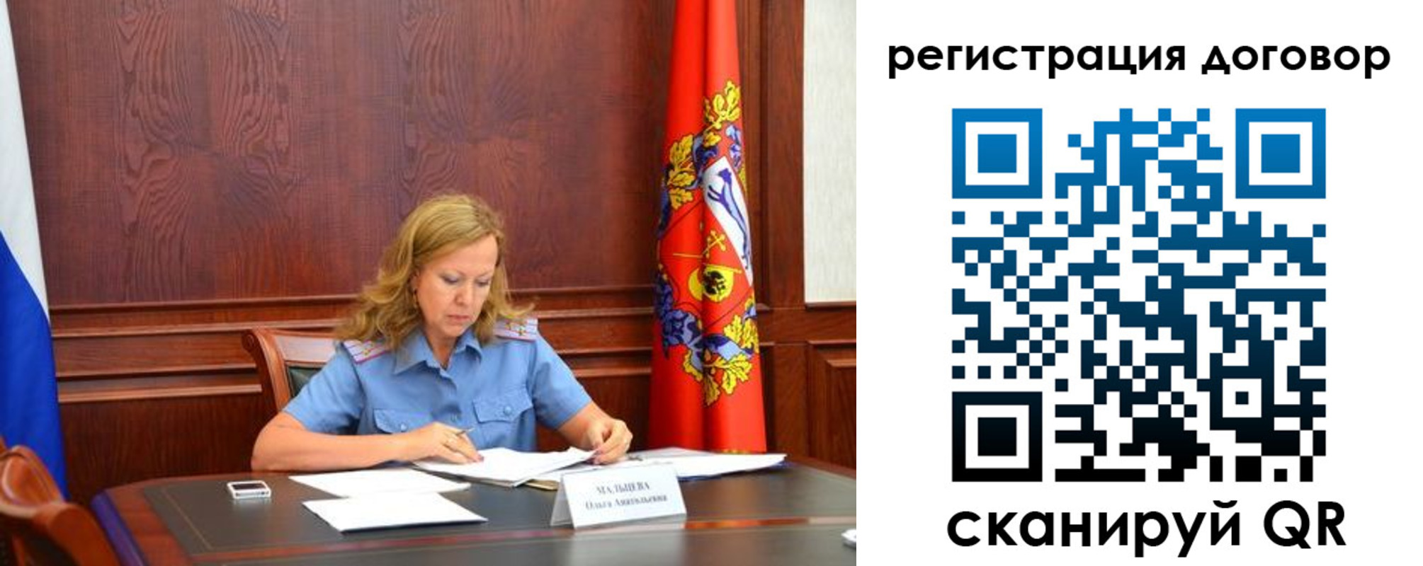 временная регистрация в квартире в Слюдянке