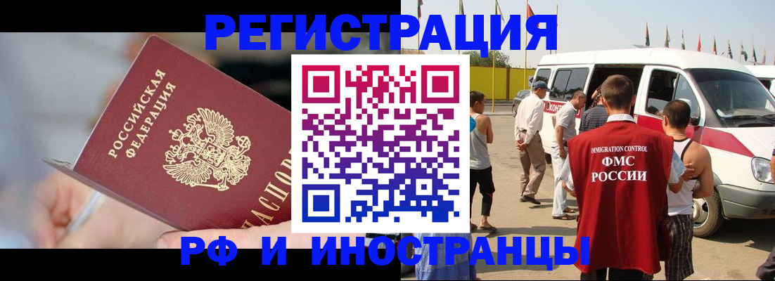 временная регистрация госуслуги в Слюдянке