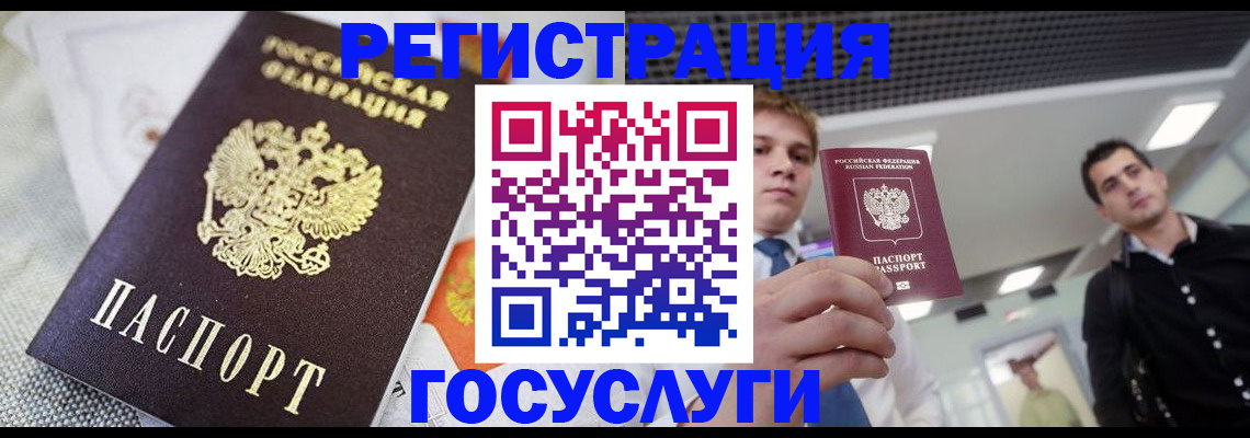 купить прописку в Слюдянке