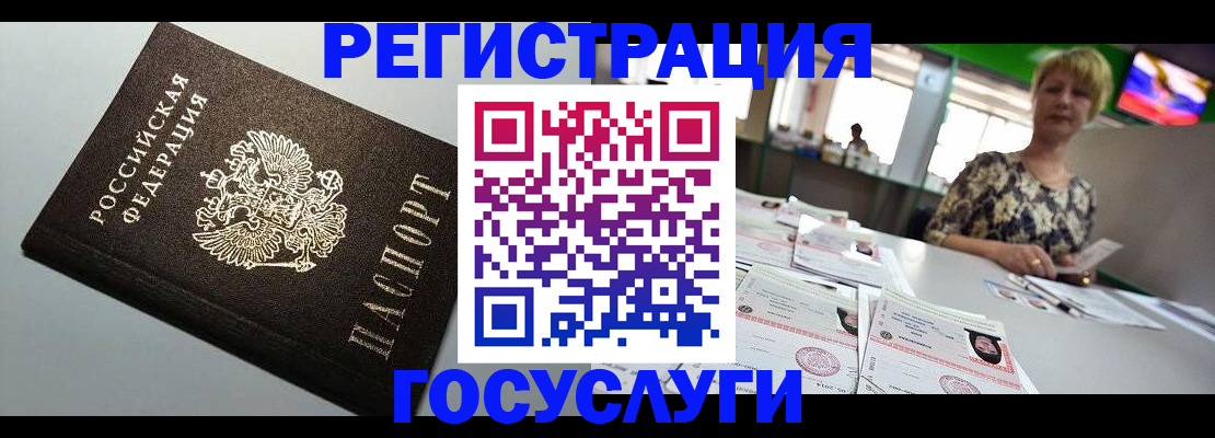 миграционный учет в Слюдянке