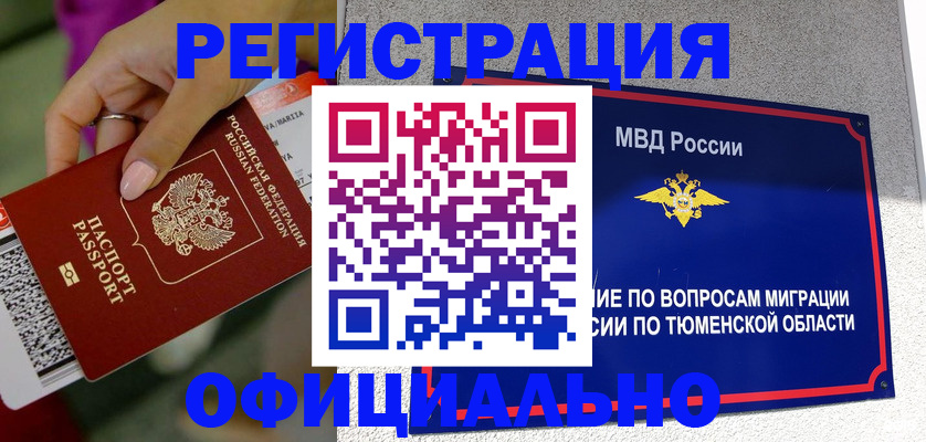 прописка от собственника в Слюдянке