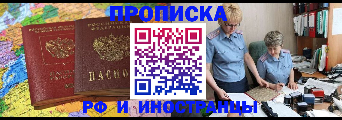 где прописаться в Слюдянке