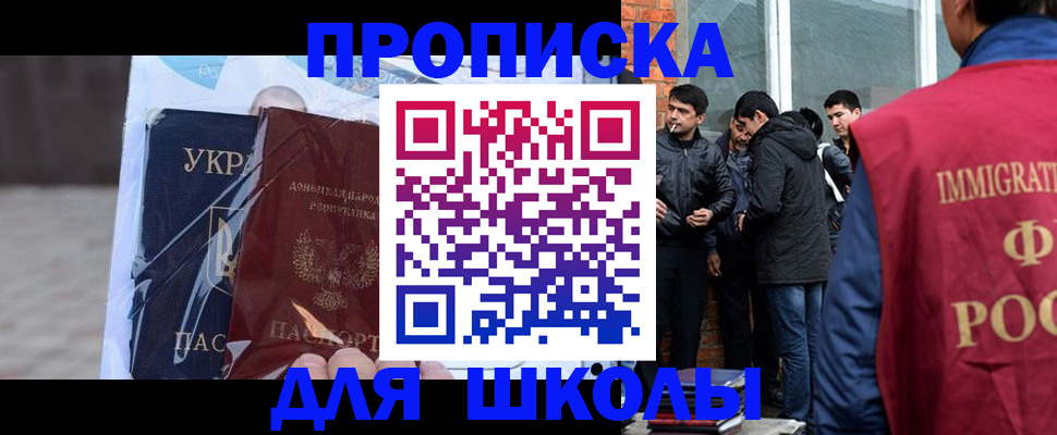 прописка для военкомата в Слюдянке