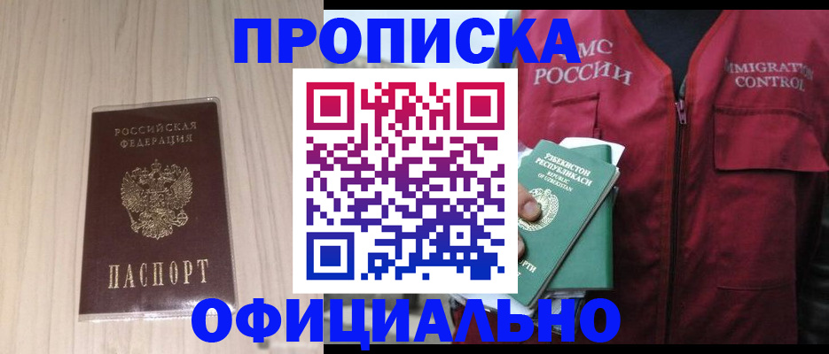 регистрация для школы в Слюдянке