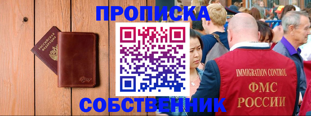 временная регистрация госуслуги в Слюдянке