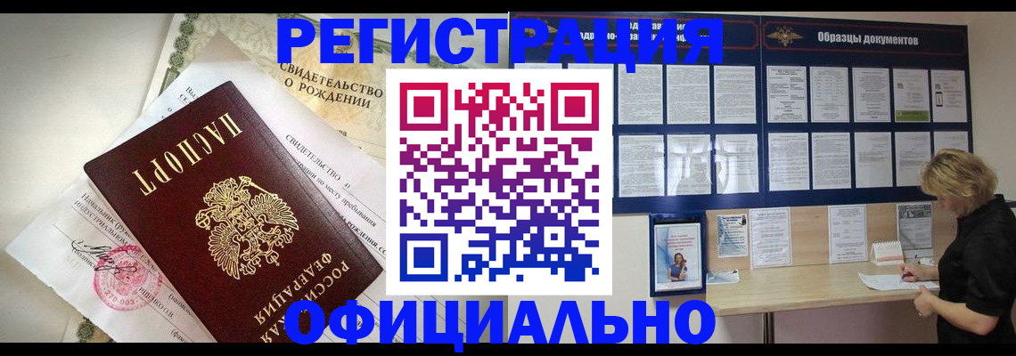 прописка гарантия в Слюдянке